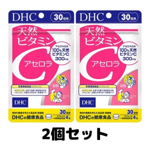 DHC 天然ビタミンC アセロラ 30日分 ディーエイチシー サプリ 2個