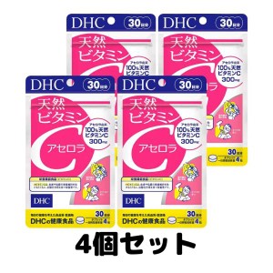 DHC 天然ビタミンC アセロラ 30日分 ディーエイチシー サプリ 4個