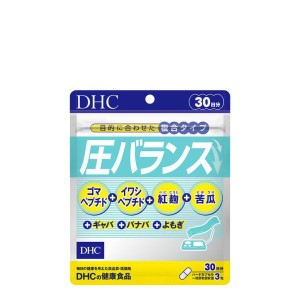 DHC 圧バランス 30日分 90粒 サプリメント サプリ ペプチド