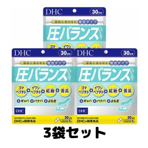 DHC 圧バランス 30日分 90粒 サプリメント サプリ ペプチド 3個