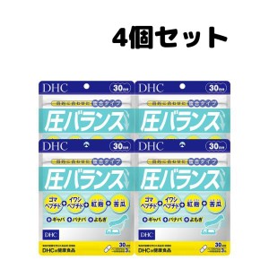 DHC 圧バランス 30日分 90粒 サプリメント サプリ ペプチド 4個