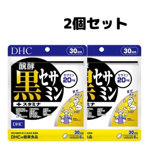 DHC 醗酵黒セサミン+ スタミナ 30日分 サプリメント サプリ 2個