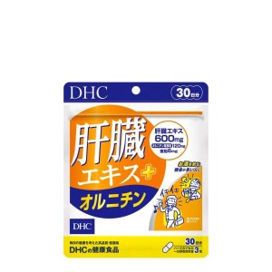 DHC 肝臓エキス＋ オルニチン 30日分 サプリメント アミノ酸