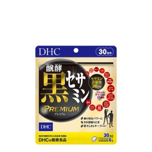 DHC 醗酵黒セサミン プレミアム 30日分 サプリメント サプリ