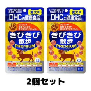 DHC 愛犬用 きびきび散歩プレミアム 60粒 サプリメント 2個