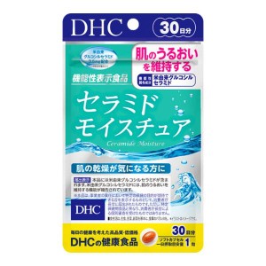 DHC セラミド モイスチュア 30日分 30粒 ビタミン サプリメント