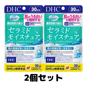 DHC セラミド モイスチュア 30日分 30粒 ビタミン サプリメント 2個