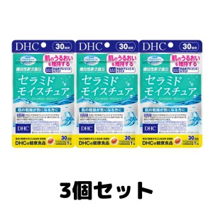 DHC セラミド モイスチュア 30日分 30粒 ビタミン サプリメント 3個