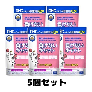 DHC 負けないキャット 50g サプリメント 粉末 猫 5個