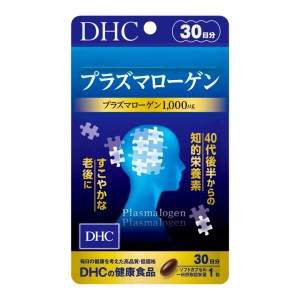 DHC プラズマローゲン 30日分 サプリメント サプリ 知的栄養素