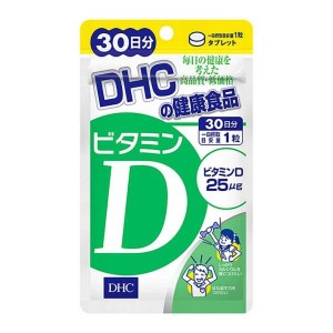 DHC ビタミンD 30日分 サプリメント ディーエイチシー サプリ