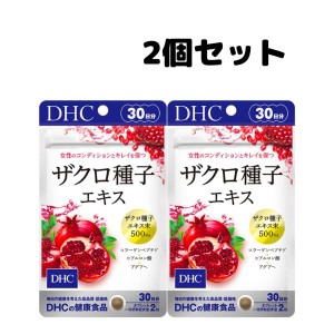 DHC ザクロ種子エキス 30日分 サプリメント サプリ コラーゲン 2個