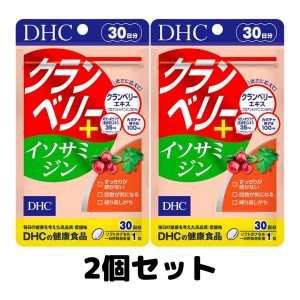 DHC クランベリー＋イソサミジン 30日分 サプリメント 2個