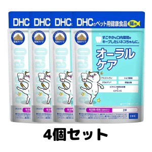 DHC 猫用 国産 オーラルケア 50g 粉末 ふりかけ サプリメント 4個