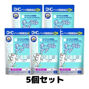 DHC 猫用 国産 オーラルケア 50g 粉末 ふりかけ サプリメント 5個
