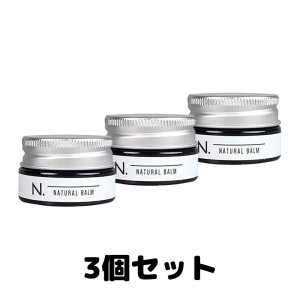 ナプラ エヌドット ナチュラルバーム 18g ナプラ N. エヌドット 3個