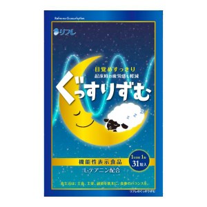 ぐっすりずむ リフレ テアニン 31日分 サプリメント