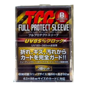 河島製作所 TCG フルプロテクトスリーブ Rサイズ 3枚入り トレカ