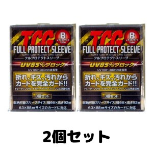 河島製作所 TCG フルプロテクトスリーブ Rサイズ 3枚入り トレカ 2個