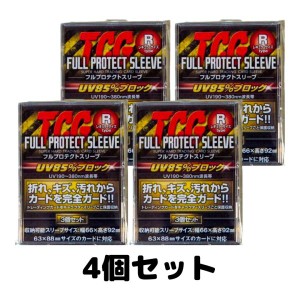 河島製作所 TCG フルプロテクトスリーブ Rサイズ 3枚入り トレカ 4個