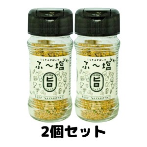 ミラクルすぱいす ふ〜塩 旨ミックス 65g 瓶 ＫＩＹＯＲＡきくち スパイス 2個