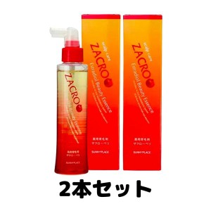 サニープレイス 薬用 ザクローペリ 120ml 育毛剤 医薬部外品 2個