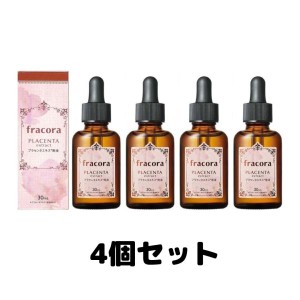 フラコラ プラセンタエキス 原液 化粧水 30ml 基礎化粧品 美容液 4本