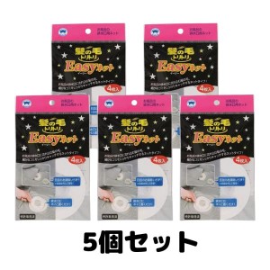 イージーネット 髪の毛トリトリ 4個入 5個組 排水口 ネット