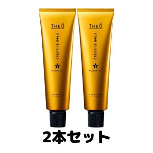 ルベル ジオ パワーオイル クリエイティブホールド 100g スタイリング 2個