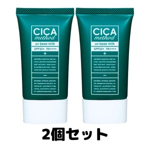 シカ メソッド UV ベース ミルク CICA method BASE MILK コジット 乳液 2個