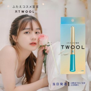 トゥール 皮膜タイプ TWOOL 3ml ふたえコスメ 専用プッシャー付き 二重メイク