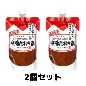 利根川商店 味噌だれの素 130g 元祖 味噌ダレ みそ 味噌ダレ 2袋