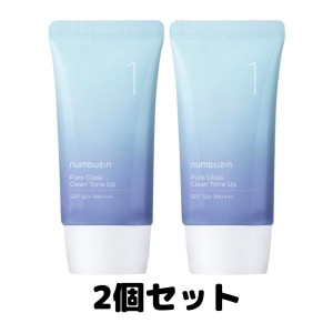 ナンバーズイン 1番 ガラス玉トーンアップクリーム 50ml 2個