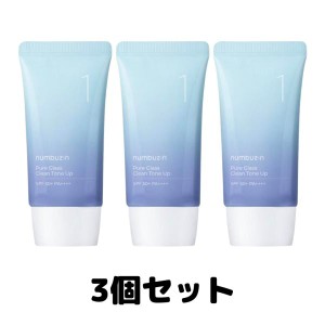 ナンバーズイン 1番 ガラス玉トーンアップクリーム 50ml 3個