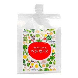 ベジセーフ 野菜洗いのお水 まとめ洗い用 1200ml 野菜用洗剤