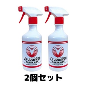 ウィルバス 200PPM 500ml Virubus200 次亜塩素酸 殺菌 2個