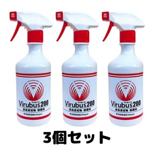 ウィルバス 200PPM 500ml Virubus200 次亜塩素酸 殺菌 3個