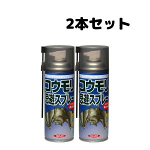 スーパーコウモリジェット 420ml コウモリ駆除 スプレー 忌避剤 2個