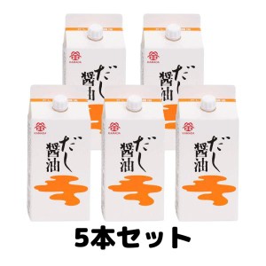 鎌田醤油 だし醤油 200ml 出汁 醤油 調味料 御中元 ギフト 5本