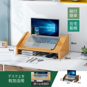 モニター台 安い パソコン おしゃれ 斜め 木製 モニタースタンド 在宅勤務 PC キーボード収納 PC台 モニターラック デスク収納 スチール