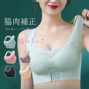 24時間使えるブラジャー シームレス ナイトブラ ノンワイヤー 脇高 30代 40代 50代 育乳 谷間 盛れる 補正ブラ 脇肉 痛くない 苦しくない