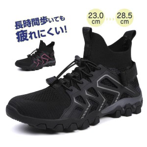 トレッキング シューズ メンズ アウトドア シューズハイキング シューズウォーキング 遠足靴 ハイカット登山靴 通気性 防水 防滑