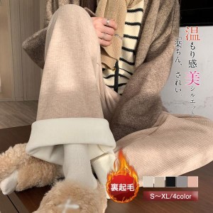 ワイドパンツ パンツ レディース 裏起毛 コーデュロイ イージーパンツ あったかい 防寒 厚手 ゆったり 体型カバー カジュアル ボトムス 