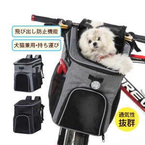 小型 犬 ペット キャリー 散歩 バッグ ショルダー リュック おしゃれ トイプードル 猫用 防災 車 電車 通気性 旅行 お出かけ 避難グッズ