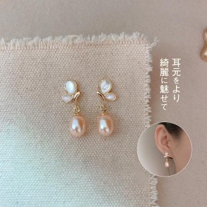 ノンホールピアス シェル風 パール ピアス イヤリング レディース アクセサリー 可愛い 揺れる 蝶々 女性 ファッション お呼ばれ 送料無