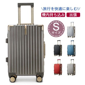 スーツケース 機内持ち込み ビジネス 高級感 メンズ レディース 国内旅行 日帰り プレゼント ギフト おしゃれ 2022新作 二泊三日 短途旅