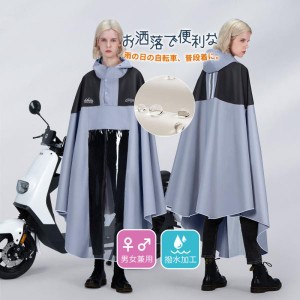 レインコート ロング メンズ レディース 男女兼用 自転車 レインポンチョ カッパ レインウェア 雨具 通勤 通学 デザイン おしゃれ 送料無