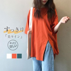 Tシャツ レディース 半袖 トップス スリット カジュアル ゆったり 体型カバー 快適 無地 薄手 涼しい 普段着 ルームウェア コーデ 送料無