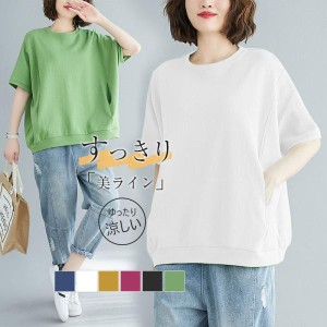 Tシャツ レディース 半袖 トップス カジュアル ゆったり 体型カバー カットソー 快適 無地 薄手 涼しい 普段着 ルームウェア 送料無料