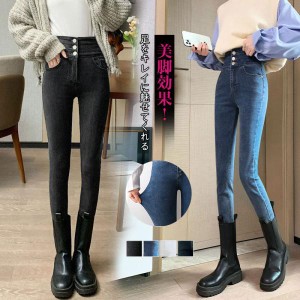 デニムパンツ レディース デニム ハイウエスト 三つボタン スキニーパンツ ストレッチ ジーンズ ロング丈 ボトムス スリム 着痩せ セール